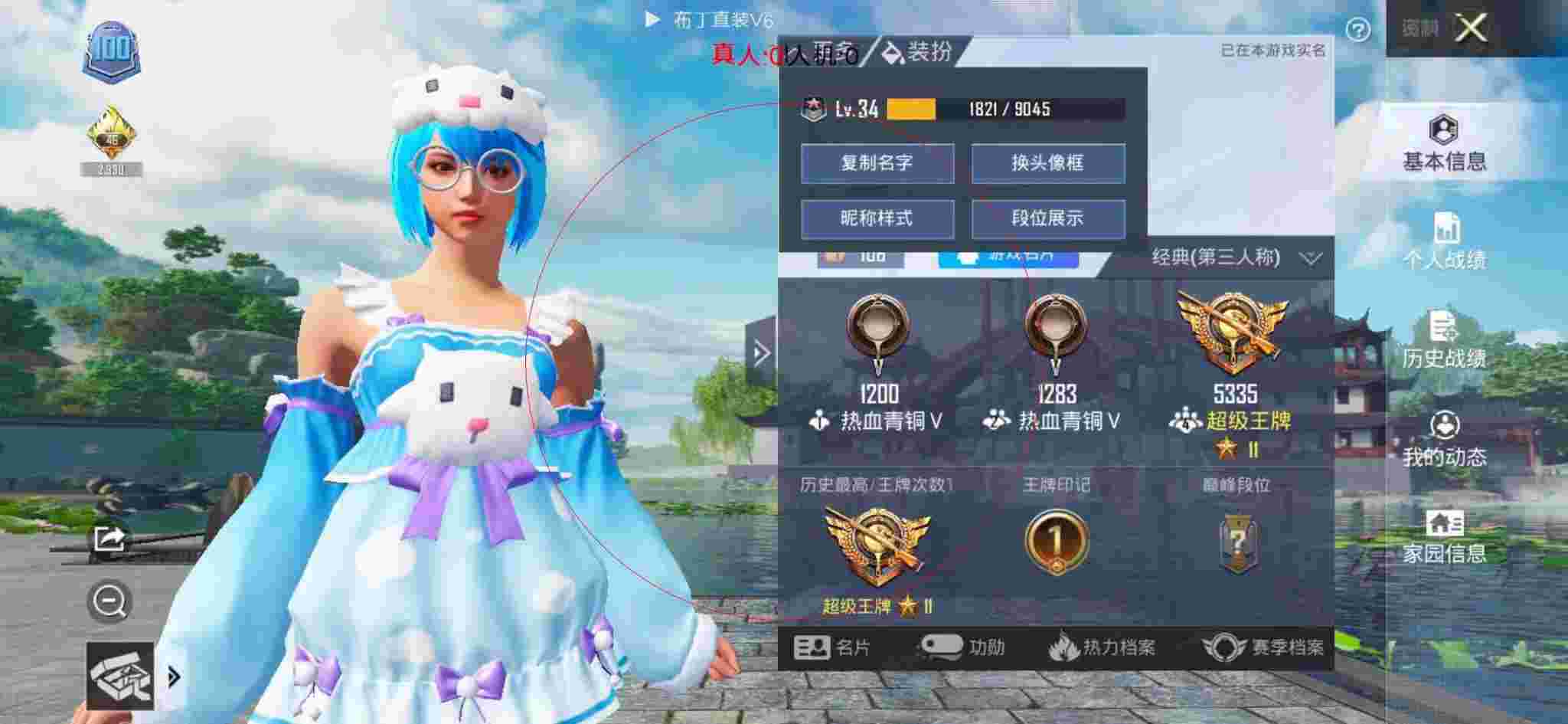 和平精英布丁直装透视 - 和平精英遇到瞬移外挂辅助预览图